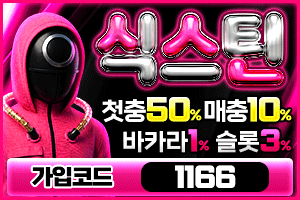 식스틴벳