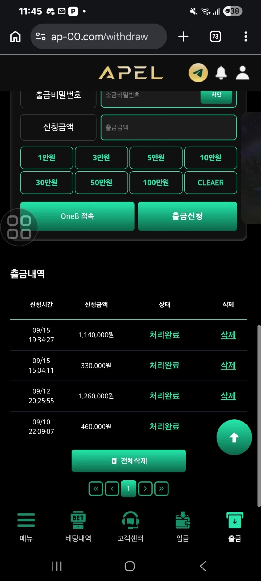 아