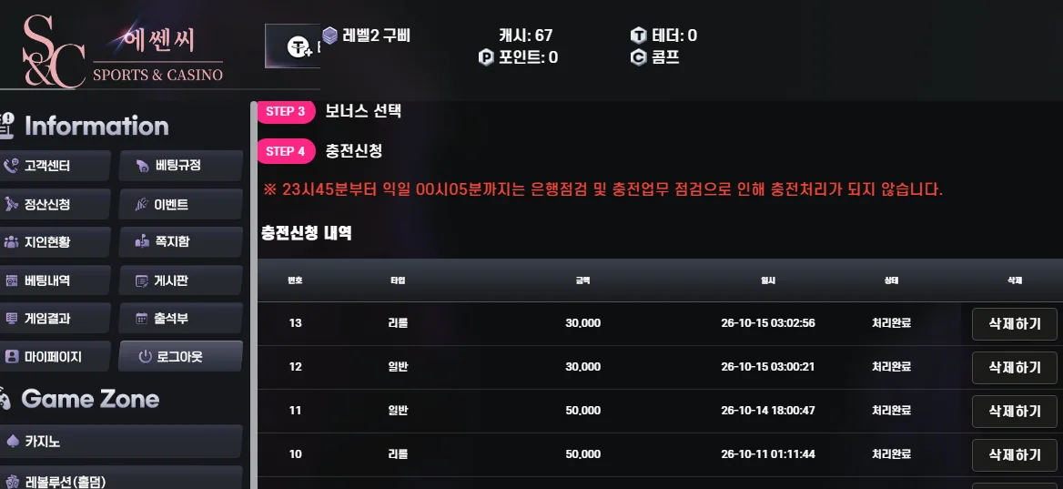 에쎈씨 후기 - 자유게시판