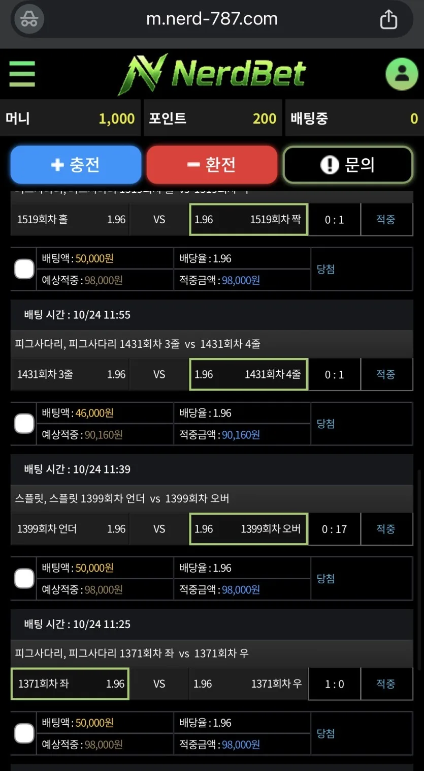 8년 이용한 너드벳 후기 남겨요 - 후기게시판