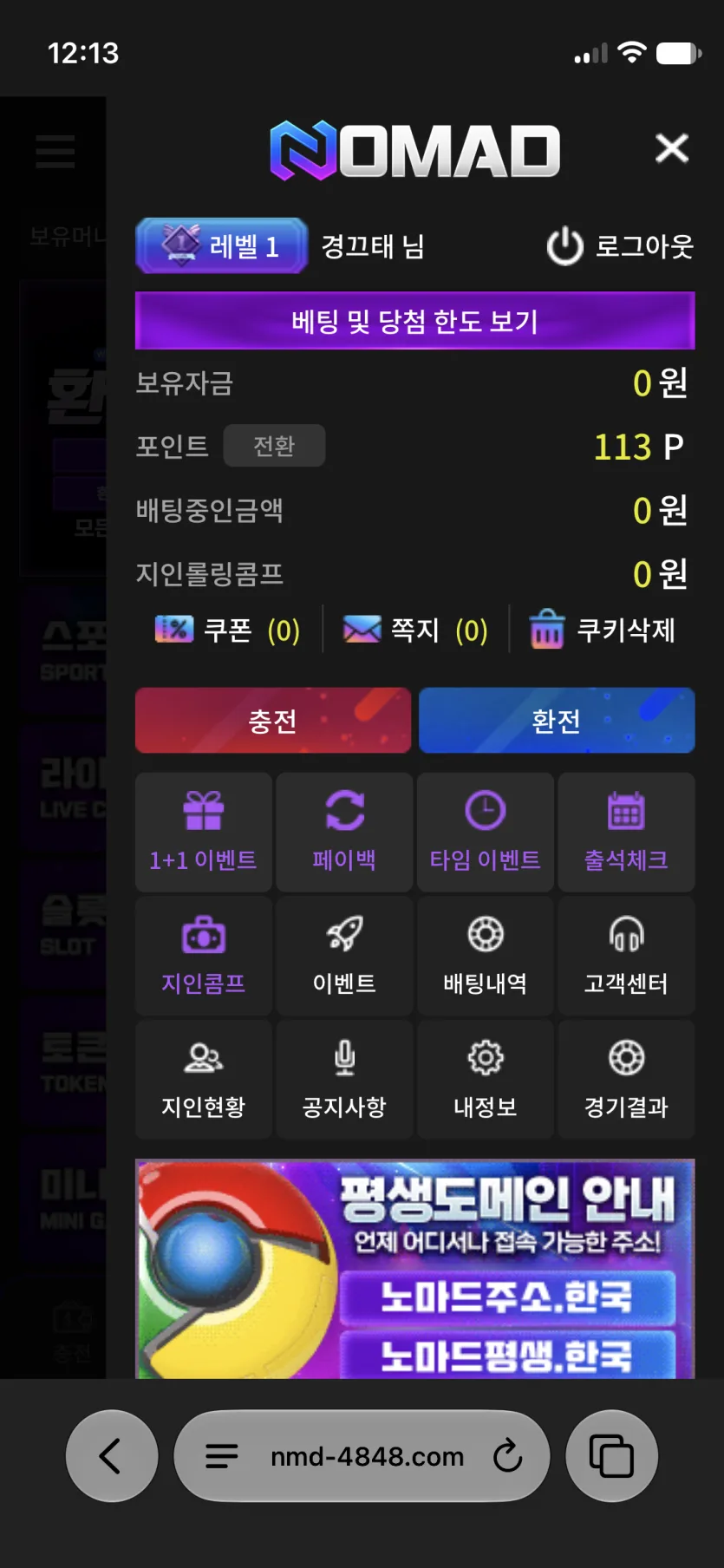 노마드 배팅 후기 남겨요 - 후기게시판