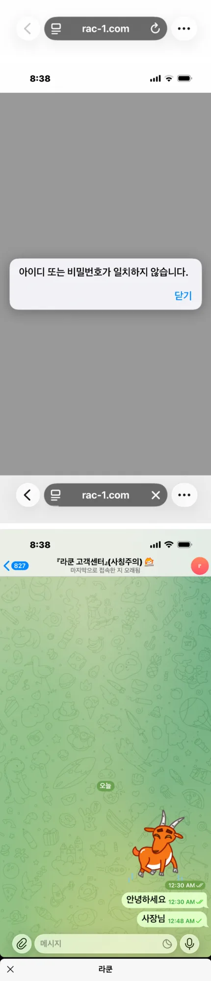 라2